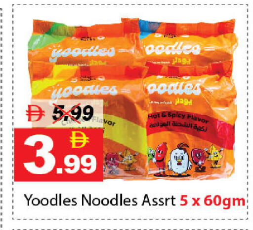 available at ديزرت فريش ماركت in الإمارات العربية المتحدة , الامارات - أبو ظبي