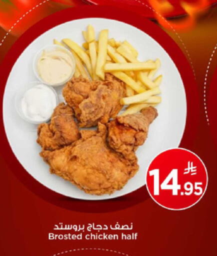 available at مارك & سيف in مملكة العربية السعودية, السعودية, سعودية - الرياض