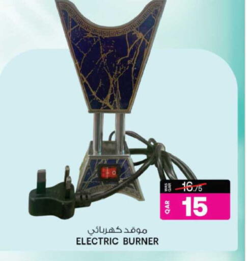 available at Ansar Gallery in Qatar - Al Daayen