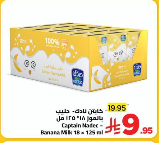 Banana available at Wahj Mart in KSA, Saudi Arabia, Saudi - Jeddah