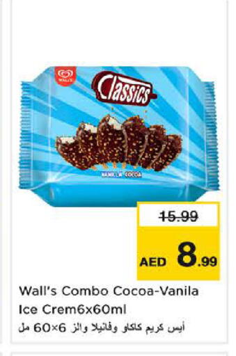 Vanilla available at نستو هايبرماركت in الإمارات العربية المتحدة , الامارات - الشارقة / عجمان