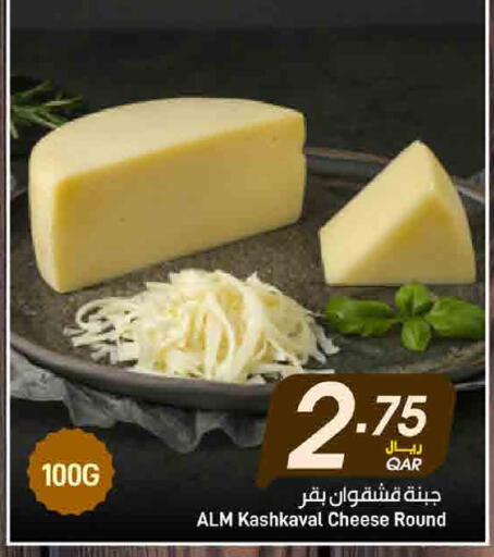 available at SPAR in Qatar - Al Khor