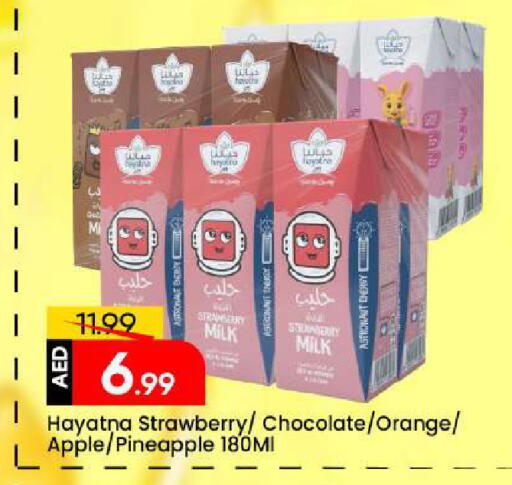 Strawberry Orange Apple Pineapple available at مارك & سيف in الإمارات العربية المتحدة , الامارات - الشارقة / عجمان