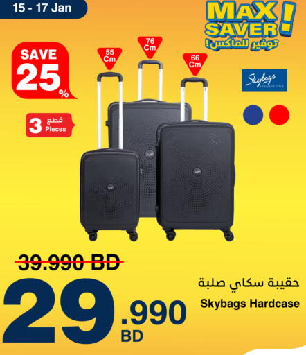 available at HyperMax in Bahrain