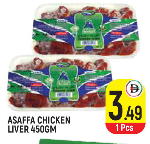 available at Baniyas Spike  in UAE - Umm al Quwain