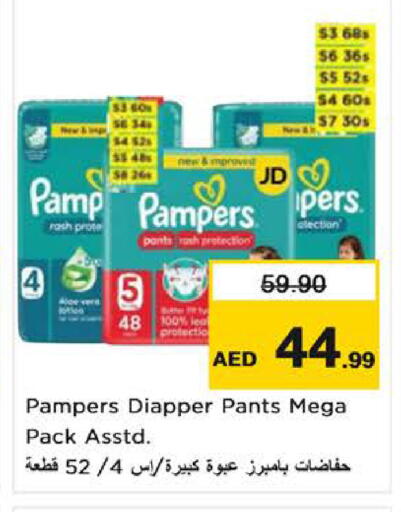 available at نستو هايبرماركت in الإمارات العربية المتحدة , الامارات - ٱلْفُجَيْرَة‎