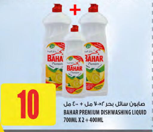 available at Al Meera in Qatar - Al Wakra