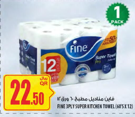 available at Al Meera in Qatar - Al Shamal