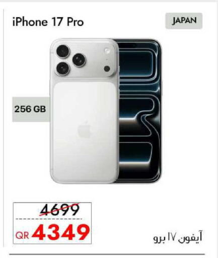 available at CELL PLANET PHONES in Qatar - Al Wakra