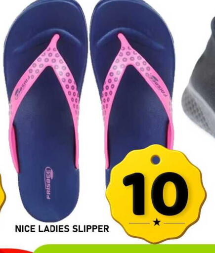 available at باشن هايبر ماركت in قطر - الريان