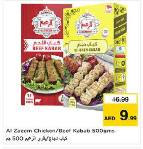 available at Last Chance  in UAE - Fujairah