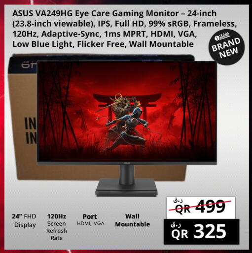 available at برستيج كمبيوتر in قطر - أم صلال