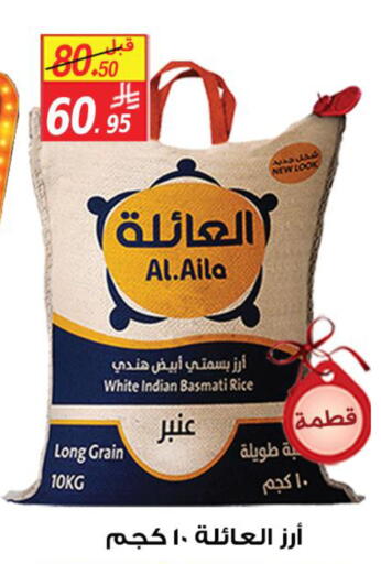 available at شركة الأسواق السعودية in مملكة العربية السعودية, السعودية, سعودية - الأحساء‎