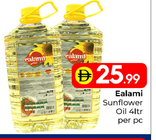 available at مبارك هايبرماركت الشارقة in الإمارات العربية المتحدة , الامارات - الشارقة / عجمان