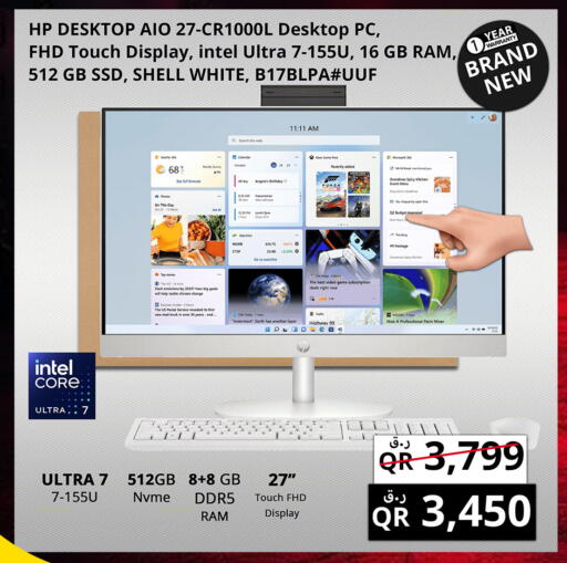 available at برستيج كمبيوتر in قطر - الضعاين