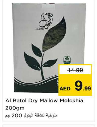 available at نستو هايبرماركت in الإمارات العربية المتحدة , الامارات - الشارقة / عجمان