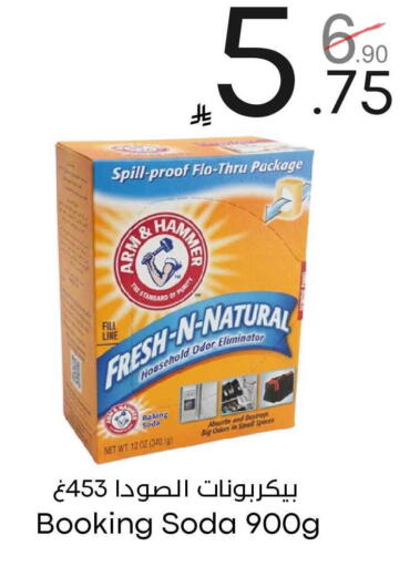 available at Nasim Almouj in KSA, Saudi Arabia, Saudi - Riyadh