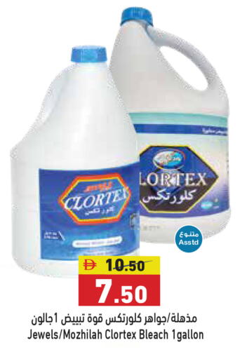 available at Aswaq Ramez in UAE - Ras al Khaimah