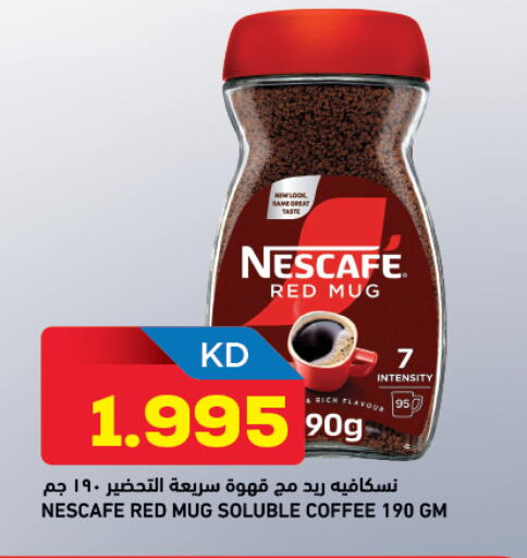 available at أونكوست in الكويت - محافظة الأحمدي