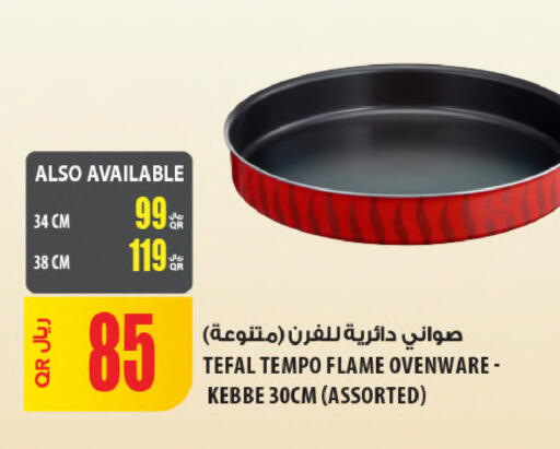 available at Al Meera in Qatar - Al Shamal