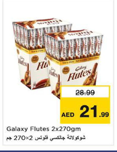 available at نستو هايبرماركت in الإمارات العربية المتحدة , الامارات - ٱلْفُجَيْرَة‎