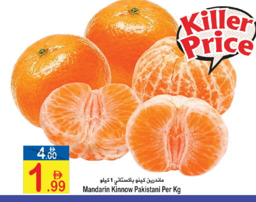 Mandarin from Pakistan available at سن اند ساند هايبر ماركت ذ.م.م in الإمارات العربية المتحدة , الامارات - رَأْس ٱلْخَيْمَة