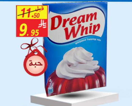 available at شركة الأسواق السعودية in مملكة العربية السعودية, السعودية, سعودية - الأحساء‎