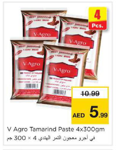 Tamarind Tamarind available at نستو هايبرماركت in الإمارات العربية المتحدة , الامارات - أبو ظبي
