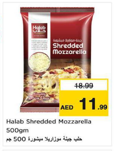 available at نستو هايبرماركت in الإمارات العربية المتحدة , الامارات - ٱلْعَيْن‎