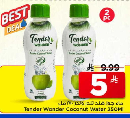 Coconut available at مارك & سيف in مملكة العربية السعودية, السعودية, سعودية - الرياض