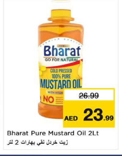 available at نستو هايبرماركت in الإمارات العربية المتحدة , الامارات - ٱلْفُجَيْرَة‎