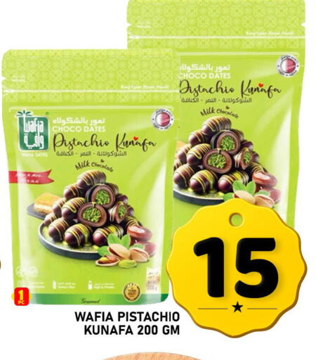 available at Passion Hypermarket in Qatar - Al Wakra