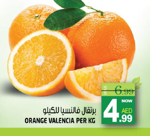 Orange available at هاشم هايبرماركت in الإمارات العربية المتحدة , الامارات - الشارقة / عجمان