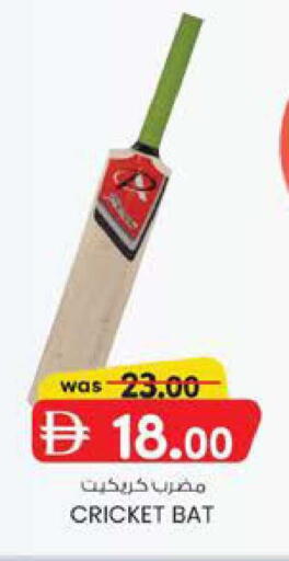 available at ك. إم. هايبرماركت in الإمارات العربية المتحدة , الامارات - أبو ظبي