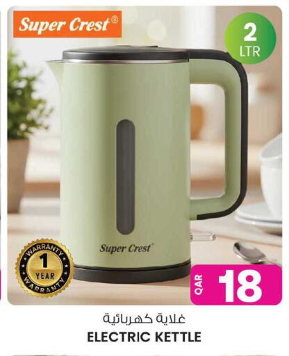 available at Ansar Gallery in Qatar - Al Shamal