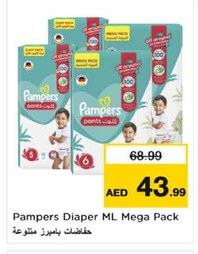 available at نستو هايبرماركت in الإمارات العربية المتحدة , الامارات - الشارقة / عجمان