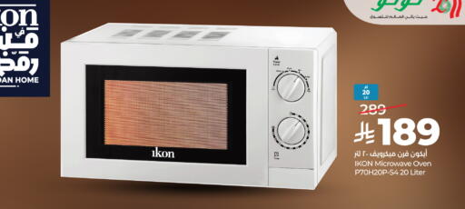 available at LULU Hypermarket in KSA, Saudi Arabia, Saudi - Al-Kharj