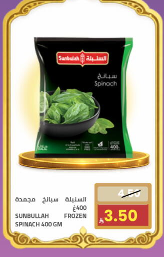 Spinach available at Astra Markets in KSA, Saudi Arabia, Saudi - Tabuk