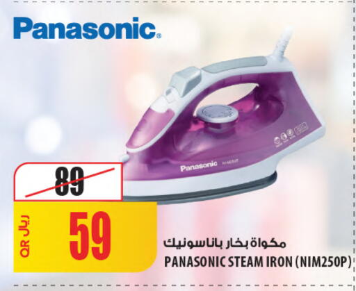 available at Al Meera in Qatar - Al Shamal