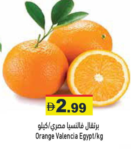 Orange available at Aswaq Ramez in UAE - Ras al Khaimah