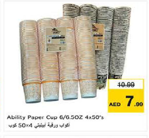 available at لاست تشانس in الإمارات العربية المتحدة , الامارات - ٱلْفُجَيْرَة‎