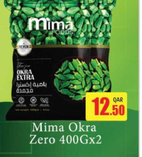 Okra available at Ansar Gallery in Qatar - Al Daayen