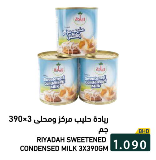 available at رامــز in البحرين