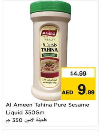 Sesame available at نستو هايبرماركت in الإمارات العربية المتحدة , الامارات - ٱلْفُجَيْرَة‎
