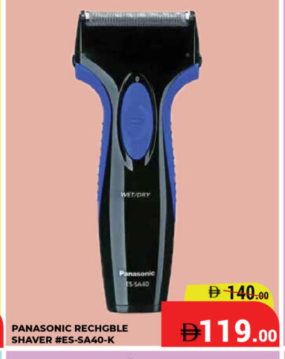 available at Kerala Hypermarket in UAE - Ras al Khaimah