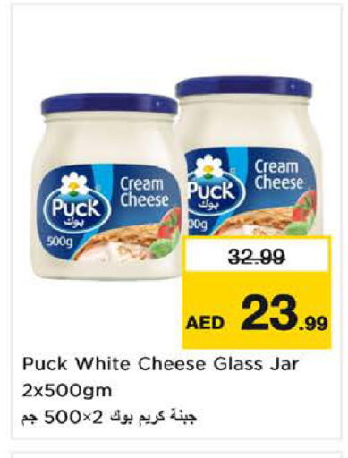 available at نستو هايبرماركت in الإمارات العربية المتحدة , الامارات - ٱلْفُجَيْرَة‎