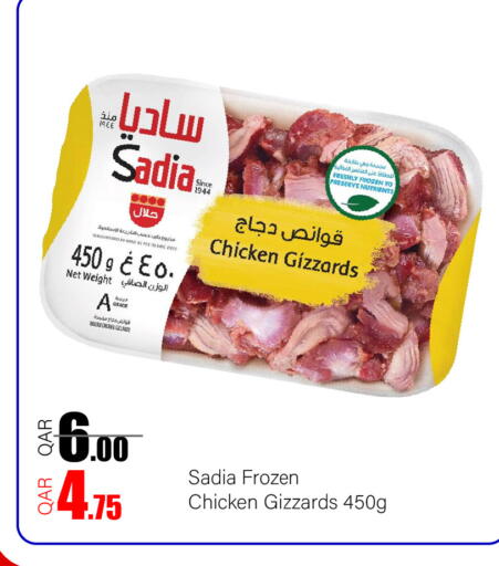 available at جي-ماكس هايبرماركت in قطر - الوكرة