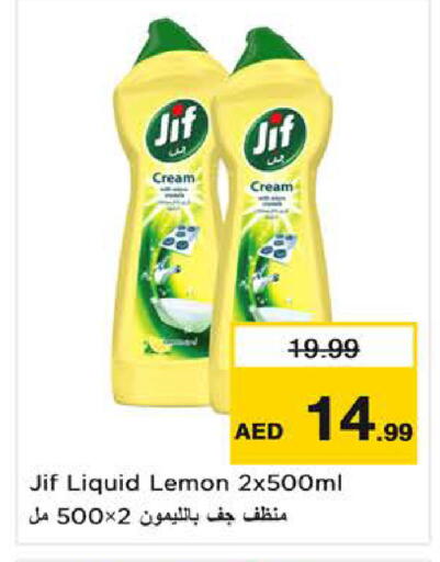 Lemon available at نستو هايبرماركت in الإمارات العربية المتحدة , الامارات - ٱلْفُجَيْرَة‎
