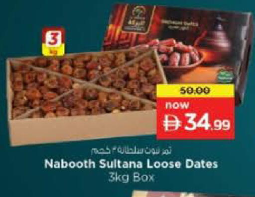 available at نستو هايبرماركت in الإمارات العربية المتحدة , الامارات - ٱلْعَيْن‎