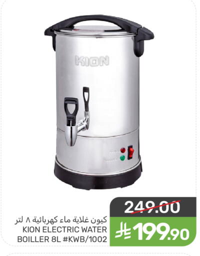 available at Mazaya in KSA, Saudi Arabia, Saudi - Saihat